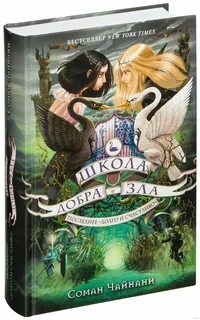 Школа добра самара