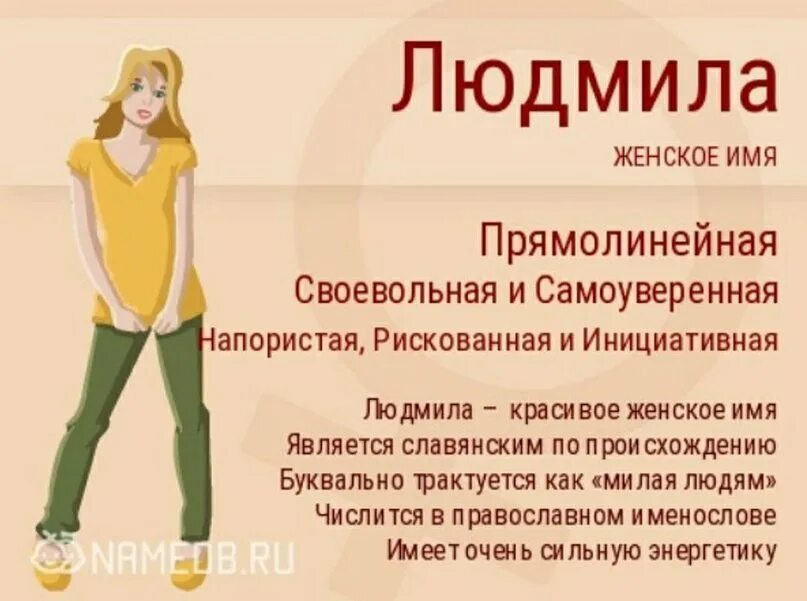 Люси надпись. Люся люда это одно имя или нет. Происхождение имени людмила. Футболка люда. Стихи про людмилу.