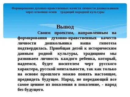 Духовно нравственные качества дизайнера интерьера