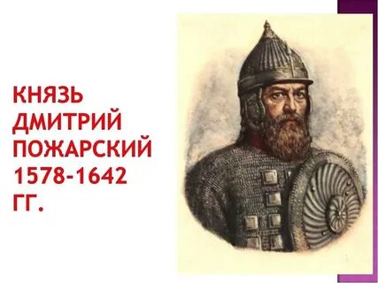 Как выглядит пожарский
