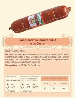 Покупатель попросил взвесить 1 кг колбасы