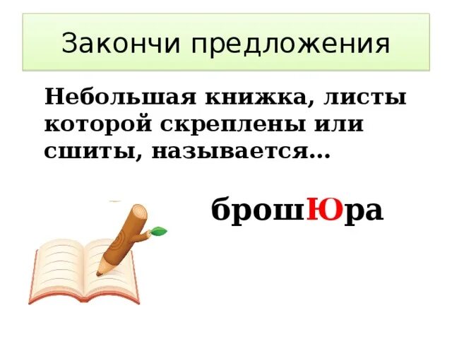 Любое небольшое предложение. Маленькая предложение. Небольшие предложения. Предложения для маленьких. 1 Маленькое предложение.