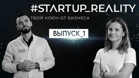 Мой стартап