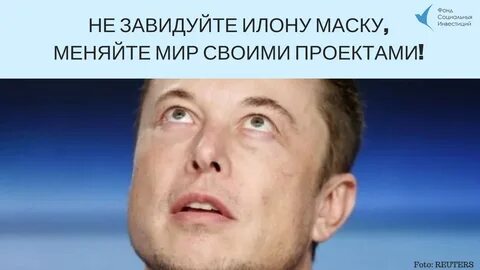 Инвестиции в маске