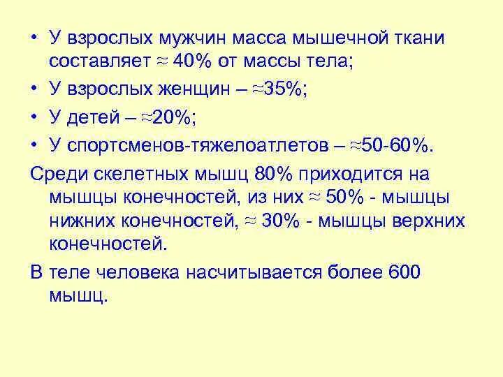 60 процентов масса