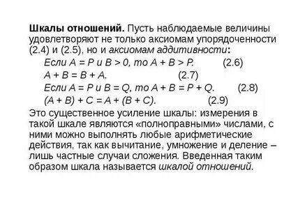 Наблюдаемые величины