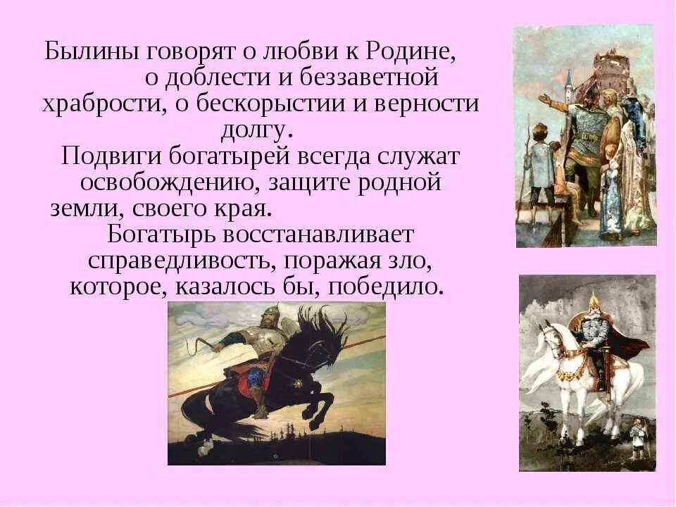 Герои были народов россии. Сказки о любви к родине. Легенды и былины. Русские былины. Сказки былины легенды.