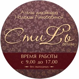 Ателье смоленск