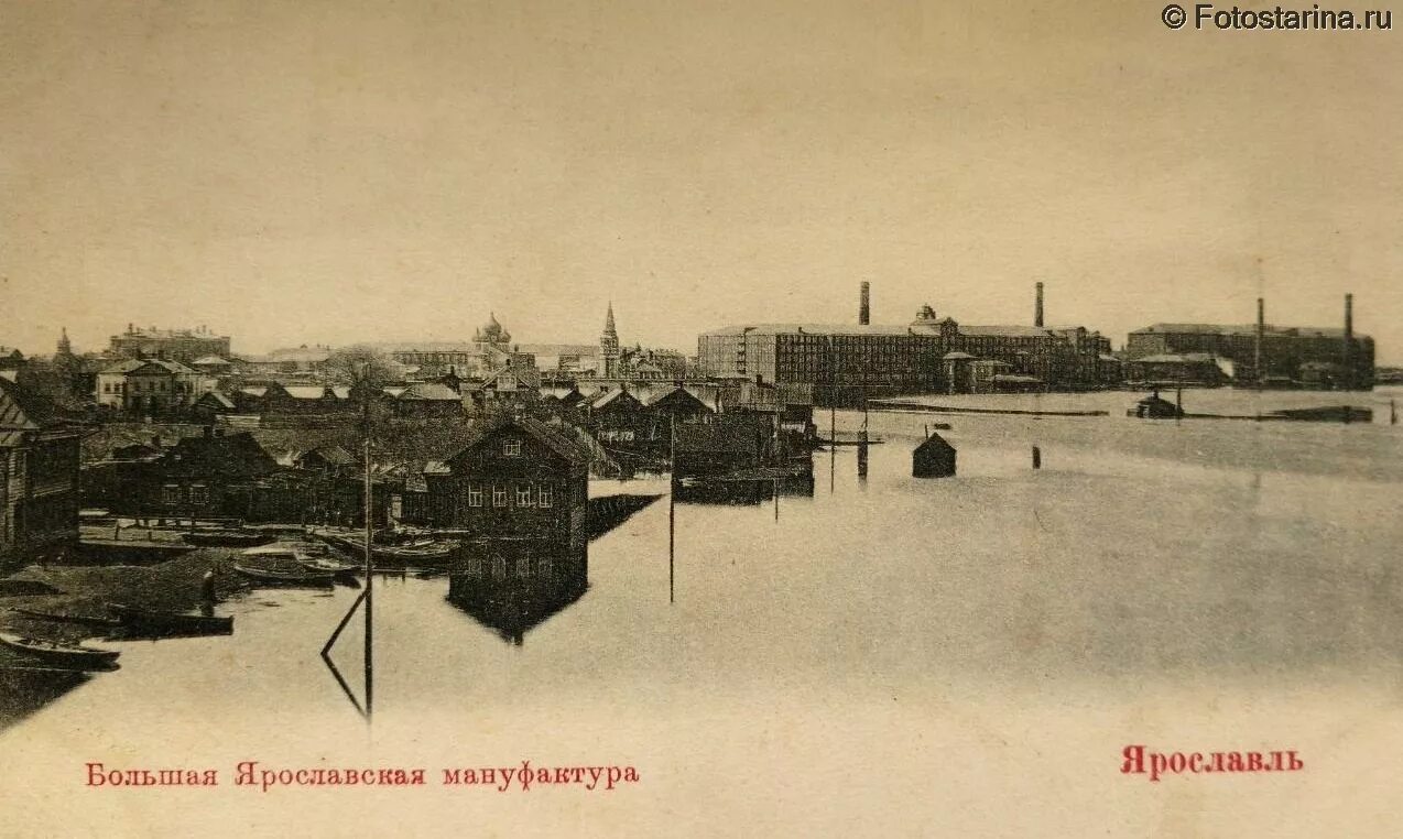 ярославская мануфактура интернет