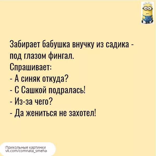 Анекдоты про бабушек. Смешные шутки для бабушек. Анекдоты для бабушек смешные. Анекдот про бабушку и внучку. Шутки для бабушек