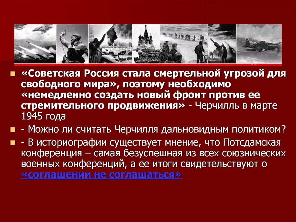 Почему возникла антигитлеровская коалиция сформулируйте 2 3. Антигитлеровская коалиция. итоги антигитлеровской коалиции. потери антигитлеровской коалиции во второй мировой. антигитлеровская коалиция в годы второй мировой войны страны.