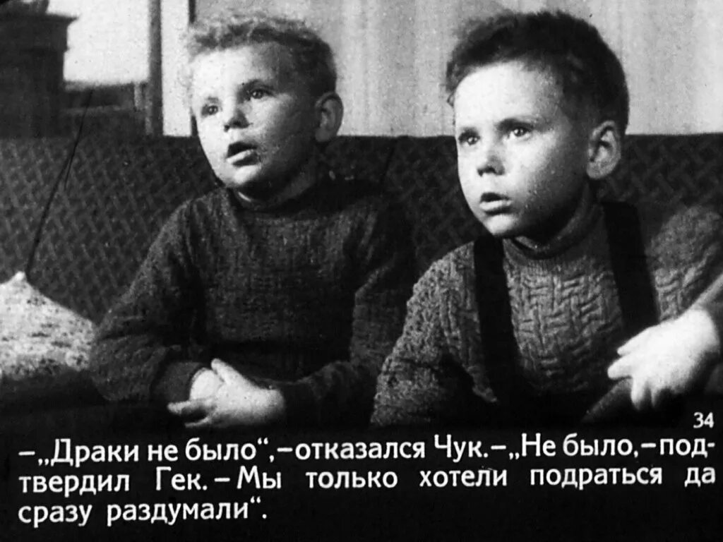 Чук и гек полные имена героев. Чук и гек. чук и гек имена. чук и гек фото. чук и гек полные имена.