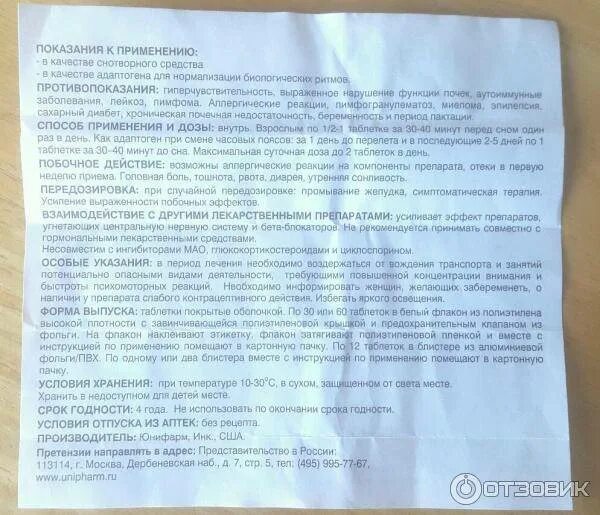 Мелатонин детям дозировка. Инструкция препарата мелаксен. мелатонин таблетки инструкция. мелаксен показания к применению. мелатонин таблетки дозировка.