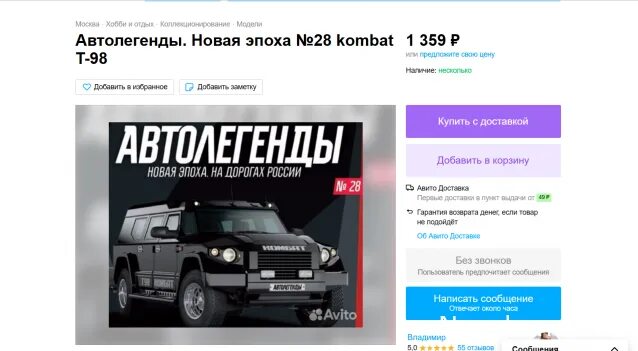 график выхода новая эпоха