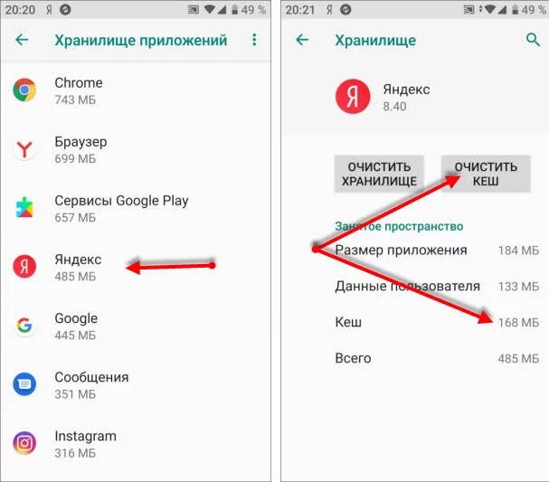 Android очистить кэш. Как очистить кэш на смартфоне. Как чистить кэш на андроид. Очистить кэш приложений в андроид. Как почистить кэш на телефоне андроид.