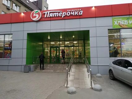 Пятерочка калуга