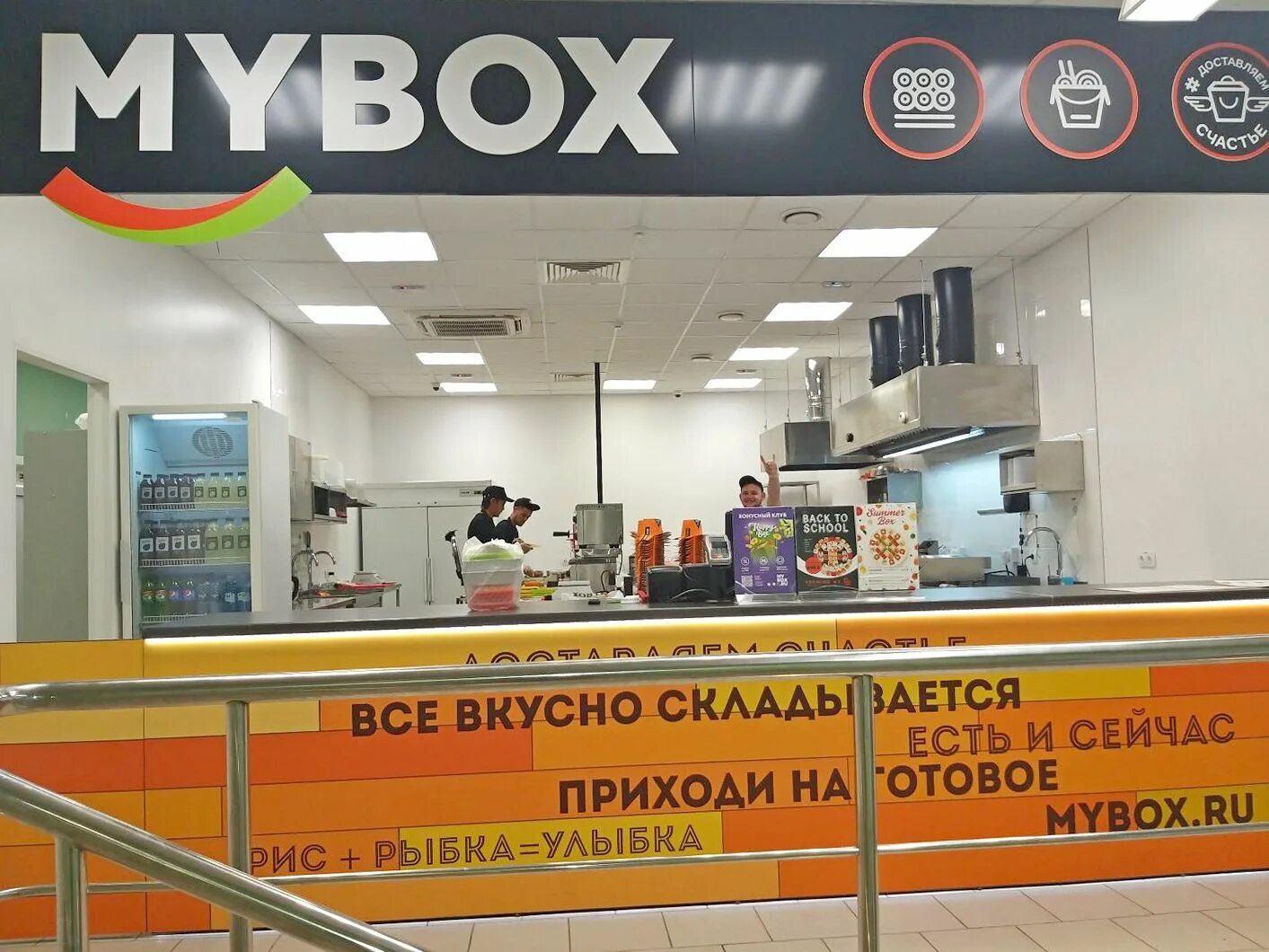Mybox, суши-бар, Советская ул., 66, Липецк - Яндекс Карты