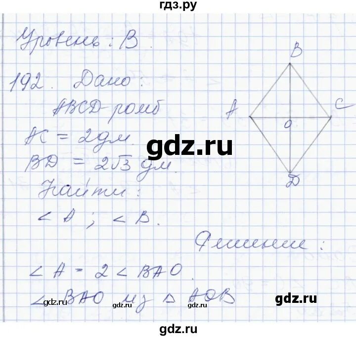 Задача 189 геометрия 7. Задача 189 геометрия 7