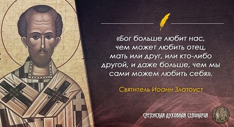 Для того кто с богом. Для того кто с богом