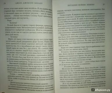 Абсолютного и относительного знания