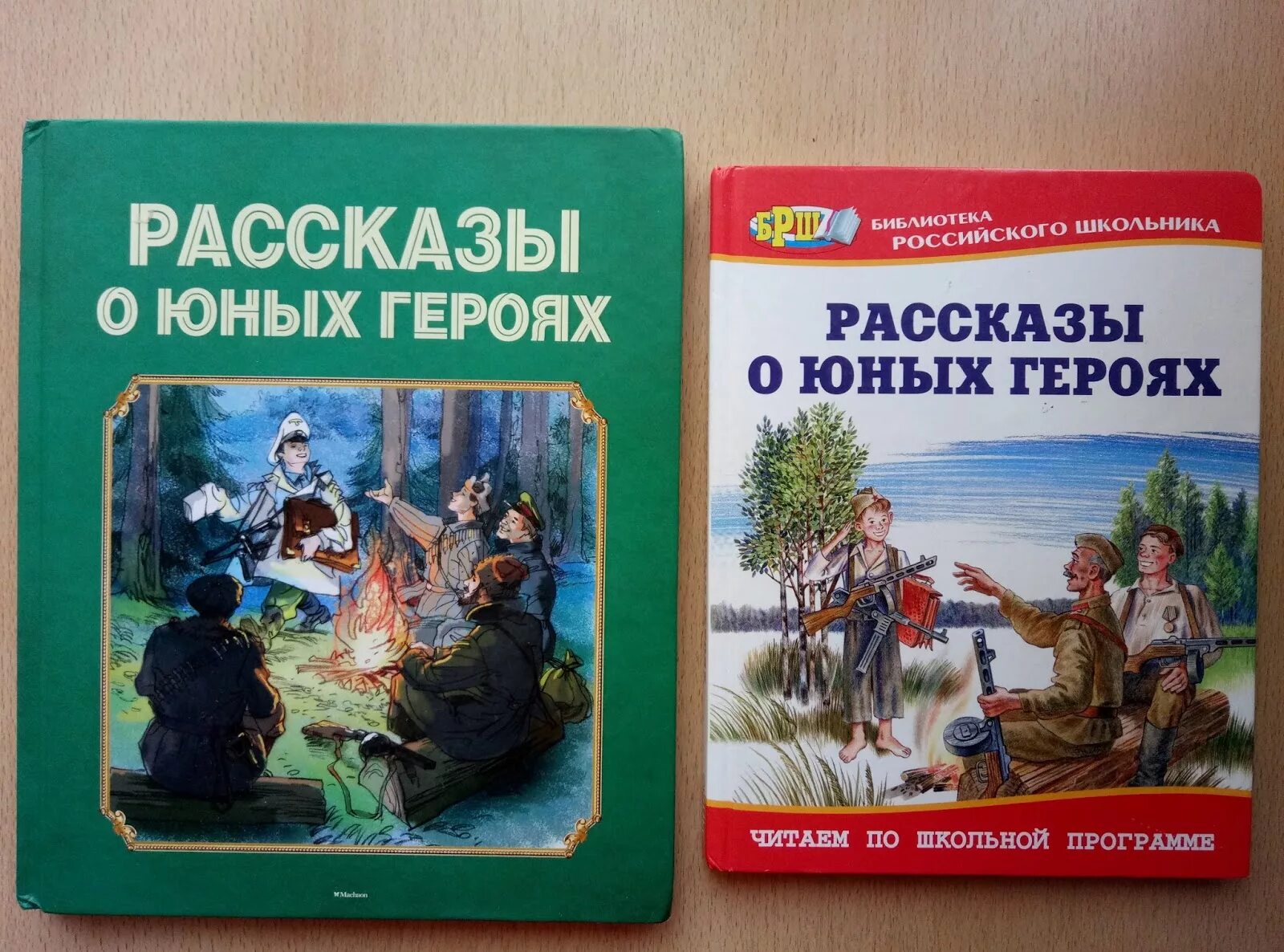 Бондаренко юные герои Отечества книга. Рассказы о юных героях книга. Книга рассказов о юных героях. Обложка книги рассказы о юных героях. Рассказы бондаренко читать