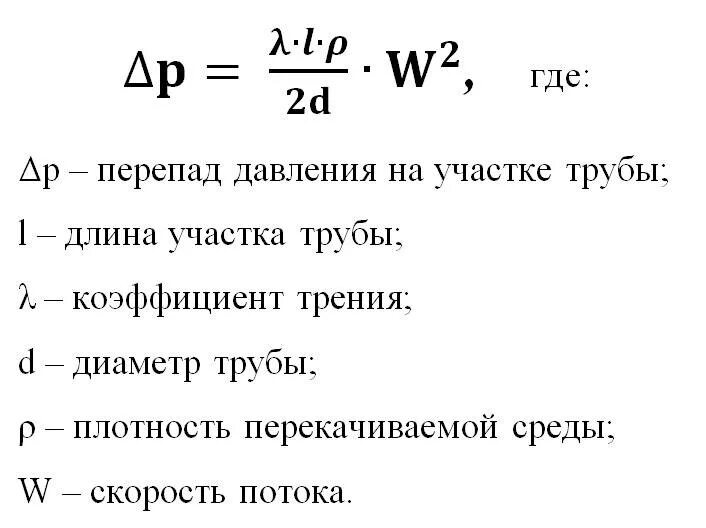 Диаметр трубы через длину. Формула расчета давления в трубе. давление в трубе формула через диаметр и скорость. как рассчитать давление жидкости в трубе. как посчитать давление воды в трубе.