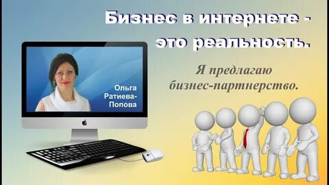 Интернет бизнес программа