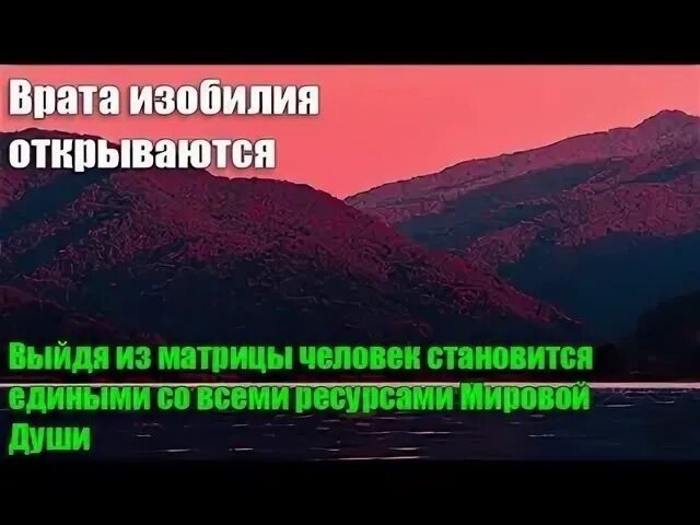 Новая эра переход