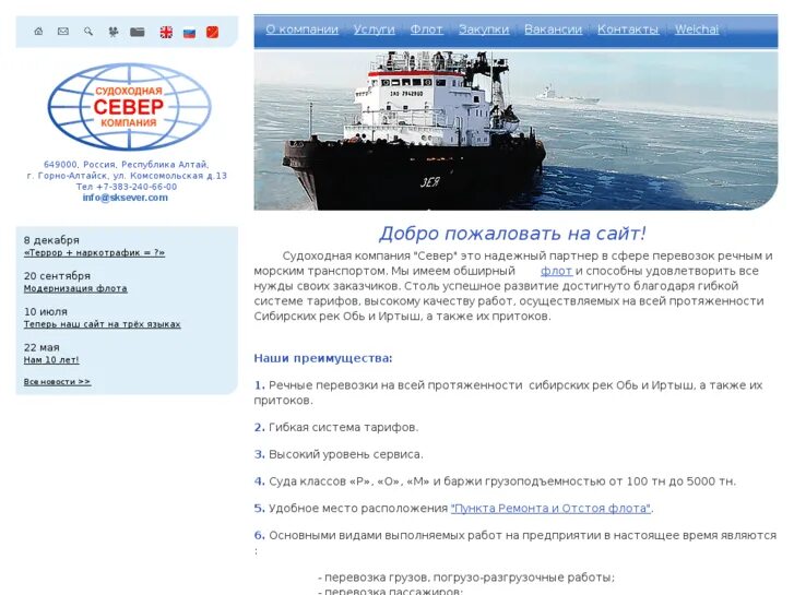 судоходная компания дельта. судно анна лисицына. судоходная компания альянс. речфлот официальный сайт круизы. судоходные компании санкт петербурга вакансии.