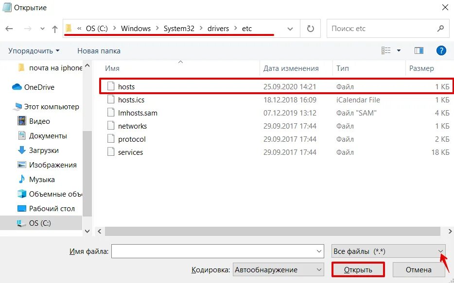 Hosts где находится windows 10