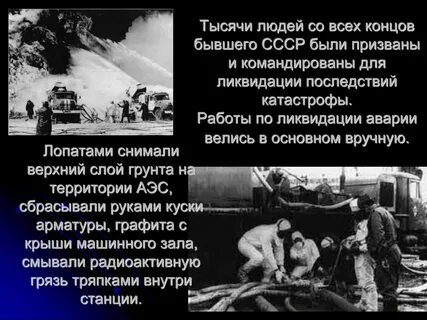 Последствия суть конца