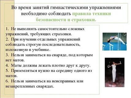 Дайте правильную формулировку гимнастическому упражнению