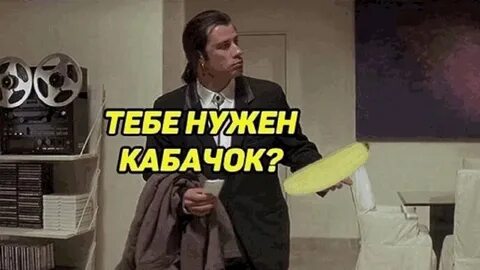 Мама сказала передать