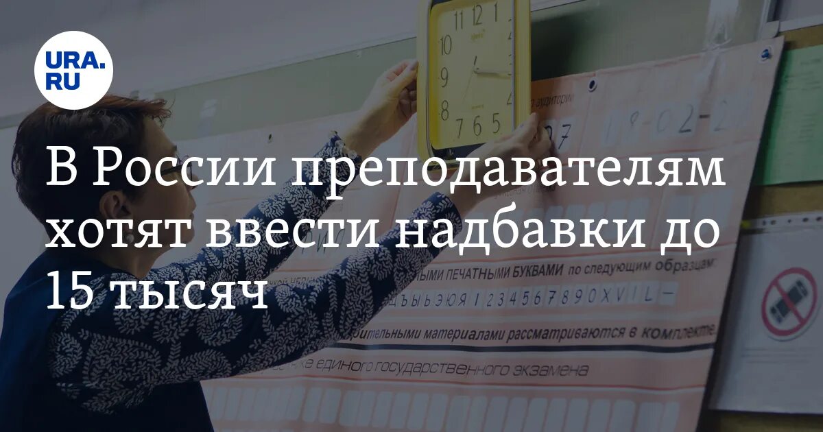 Надбавка учителям 2024. Повышение зарплаты учителям последние новости. Только учителям могут поднять зарплату так.