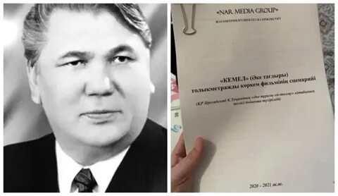 Кемель токаев
