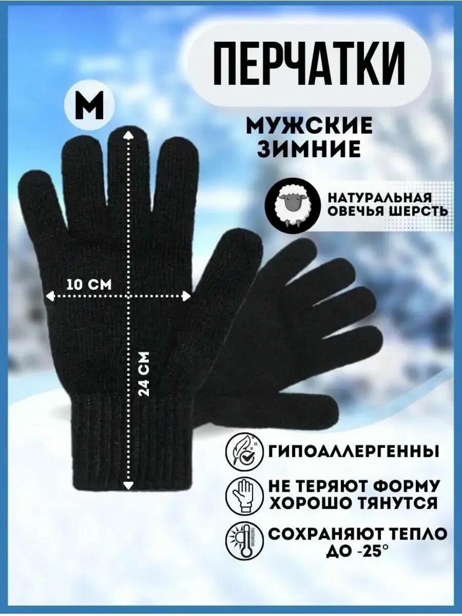 Самые теплые перчатки мужские. Перчатки молодежные мужские зимние. Перчатки для парня зимние. Перчатки термостойкие зимние мужские. Акции зимняя мужская