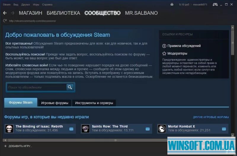 Обсуждениях steam. Стим для виндовс 7. Скриншоты стим. Приложение для скриншотов на компьютер стим. Поиск по обсуждениям стим.