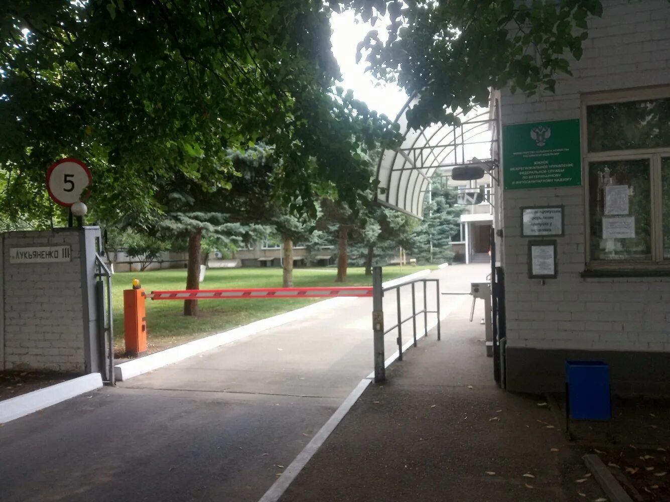 южное межрегиональное управление россельхознадзора