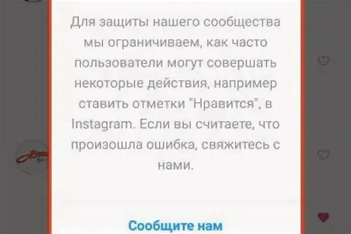 Для защиты нашего сообщества мы ограничиваем