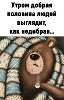 Добрая половина