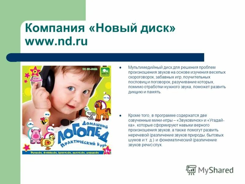 Новый диск dvd. Компания новый диск. Новый диск логотип. Новый диск магазин. Компания новый диск.