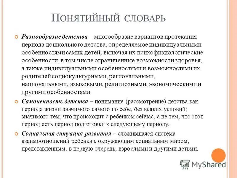Мотивы выбора профессии. Многообразие вариантов. Егоршин модели карьеры. Многообразие вариантов. Человечки социология.