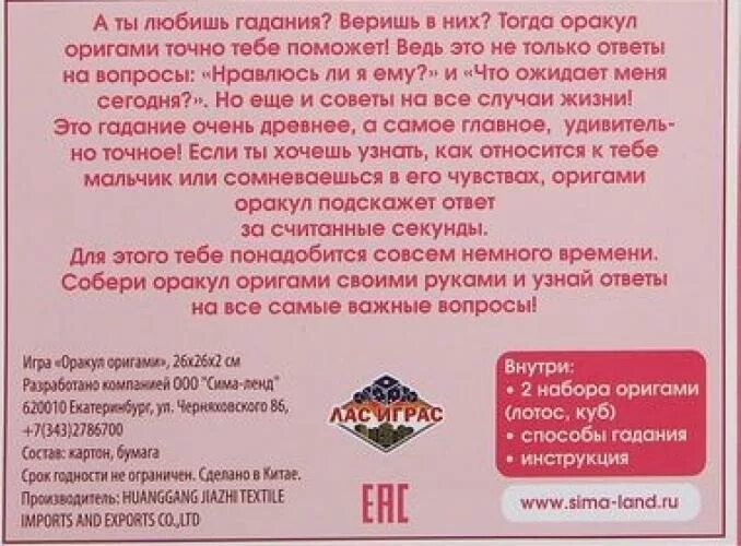 Гадания для девочек на мальчиков. Детские гадания на мальчиков. Школьные гадания любовь. Гадание на любит ли тебя мальчик. Любит ли она меня гадание