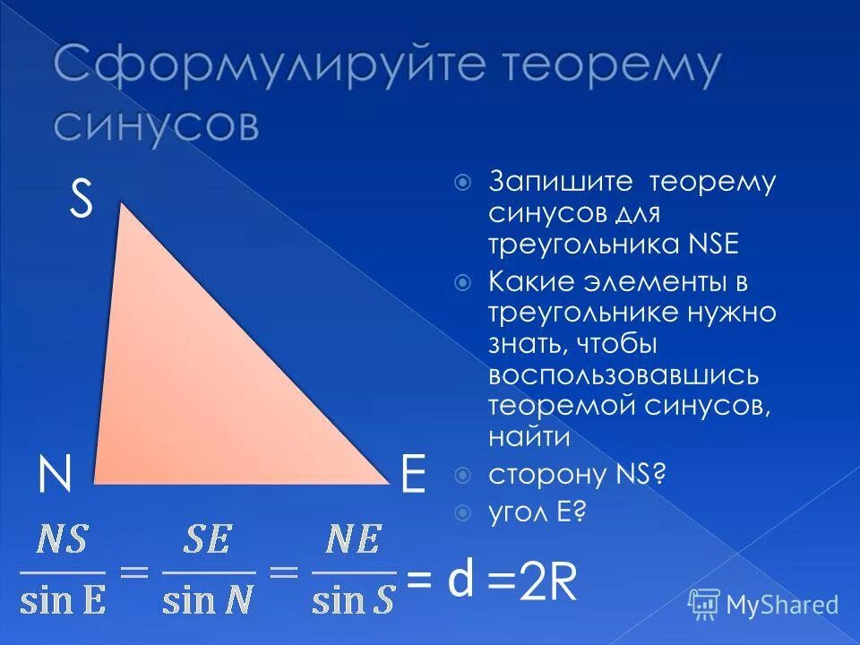 Каких элементов нет в треугольнике