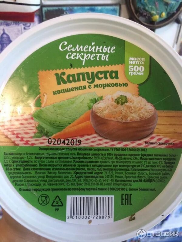 Отзыв о Капуста квашеная с хреном ФЭГ Как говорится и вкусно и полезно.