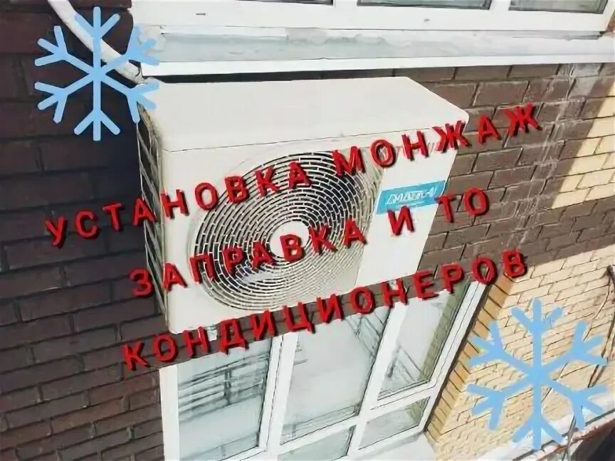 Монтаж белгород. Электрика до штукатурки. Электрика после штукатурки. Вызвать мастера на установку кондиционера,белгород. Монтаж белгород.