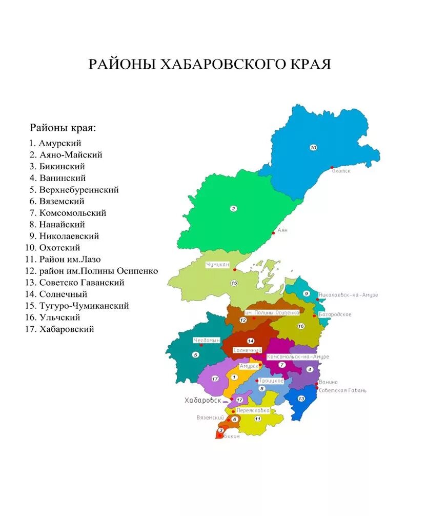 Хабаровский край какая зона. Карта Хабаровского края с районами. Административное деление Хабаровского края карта. Карта муниципальных районов Хабаровского края. Карта административных районов Хабаровского края.