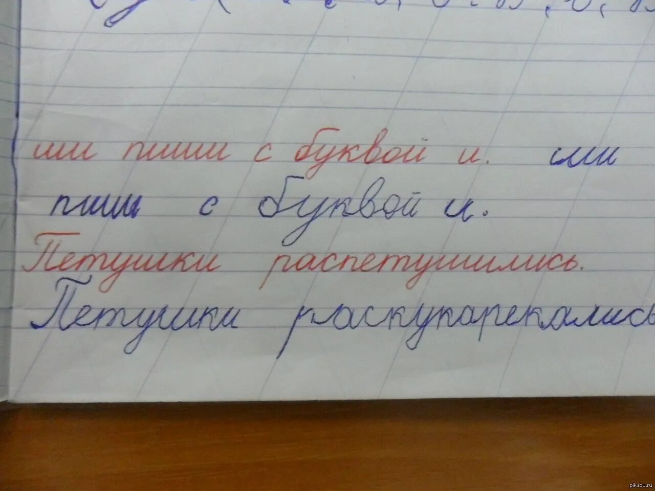 Напишите ответ в тетрадях. Смешные записи в тетрадях школьников. смешные записи в тетрадях учеников. прикольные записи в тетрадях. смешные ошибки в школьных тетрадях.
