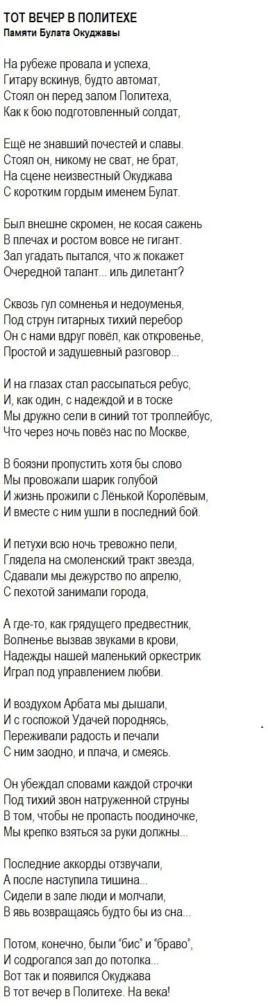 Есенин сын стих. Сукин сын стих Есенин. Стих Есенина сукин сын. Стихотворение сукин сын.