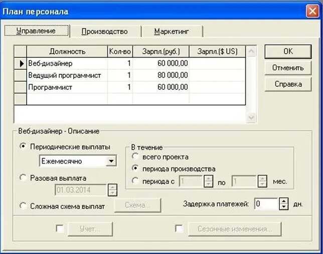 Зарпл. Операционный план производства. Операционный план 1с.